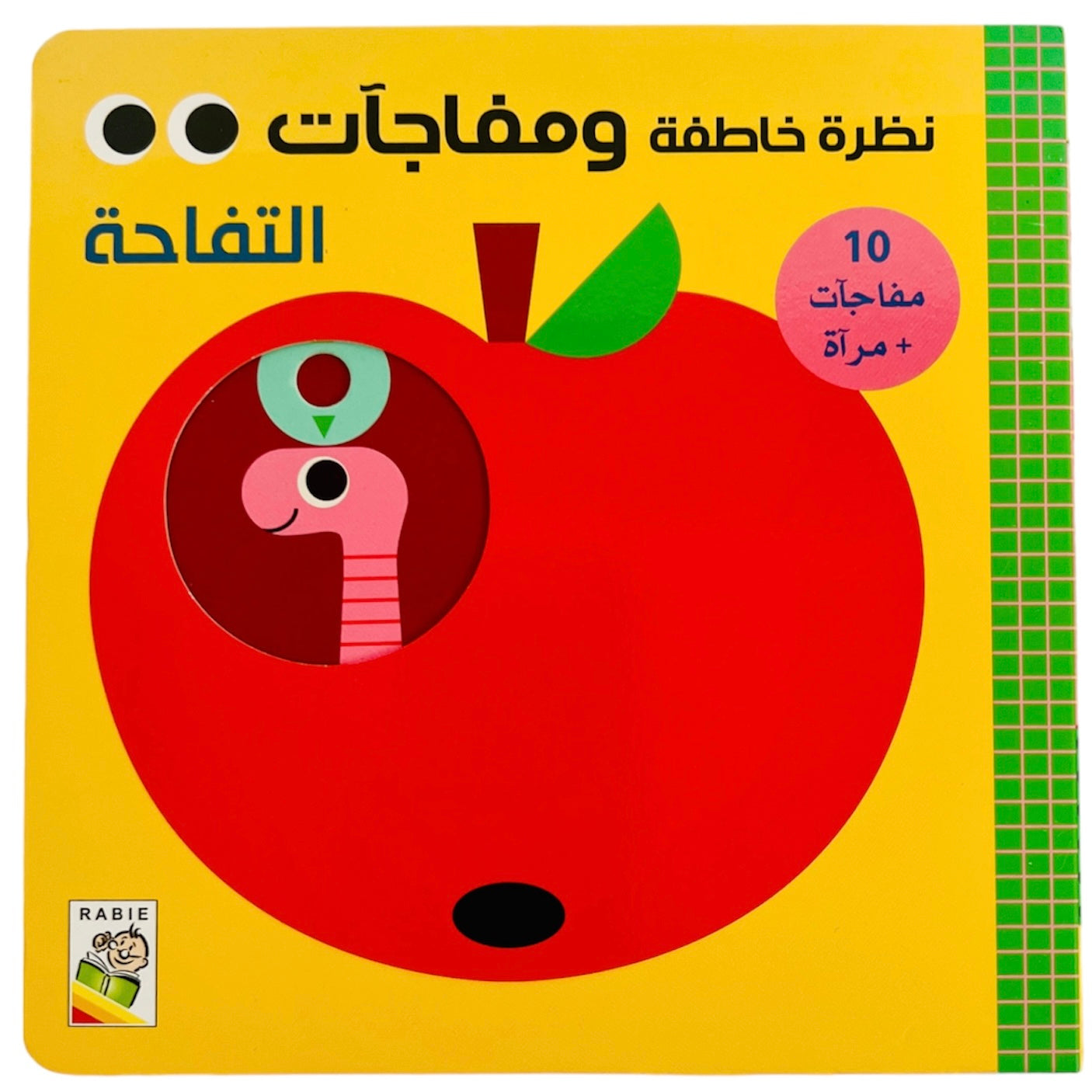 Peekaboo Apple Board Book - نظرة خاطفة ومفاجآت - التفاحة