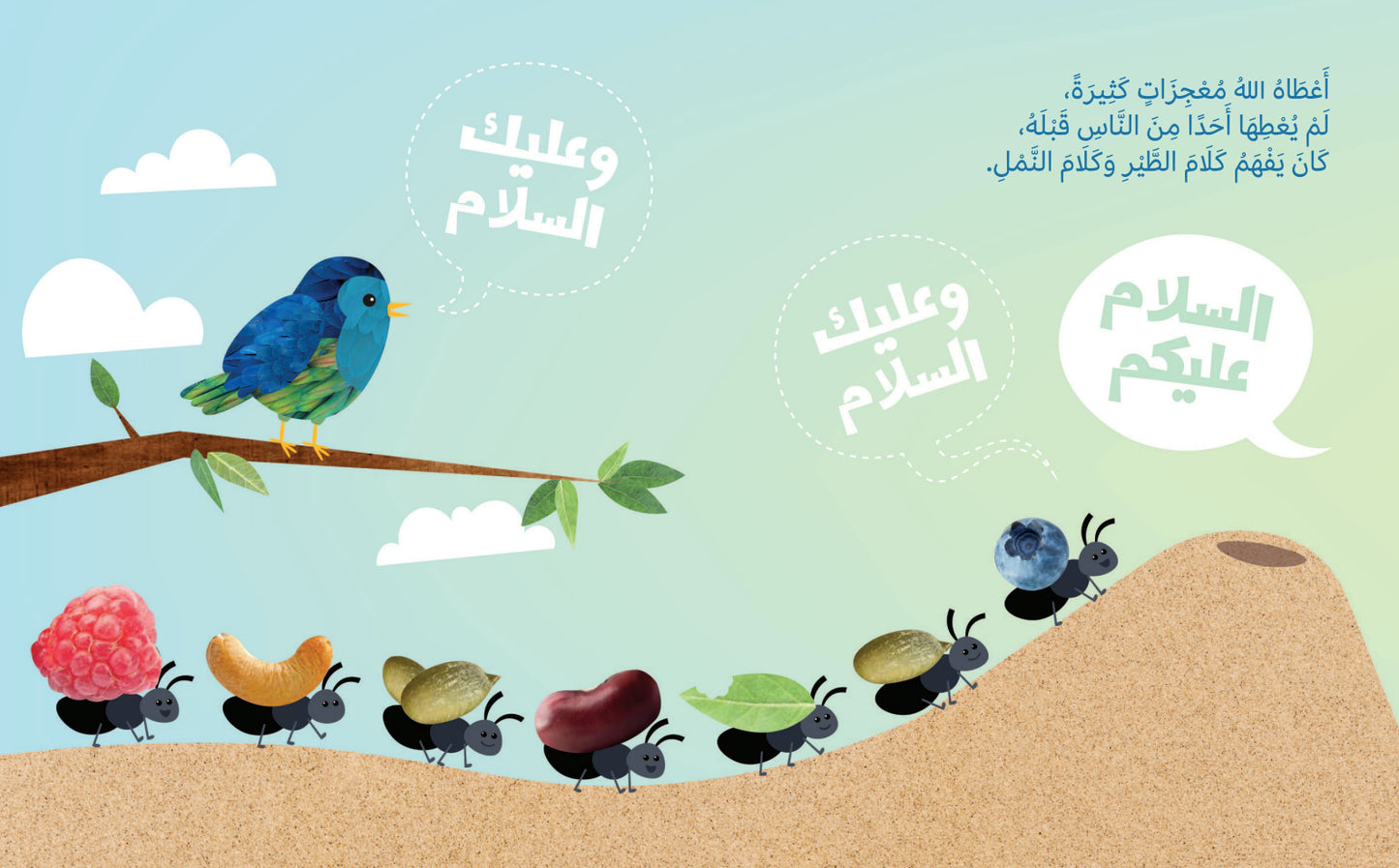 سلسلة قصص الأنبياء للصغار جدا 3 - Stories of the Prophets part 3