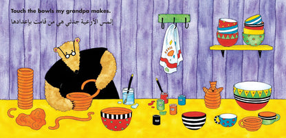 Bear's Busy Family (Bilingual Arabic & English)