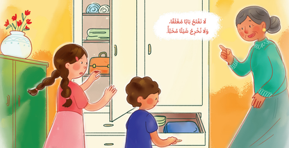 سلسلة عائلتي - My Family