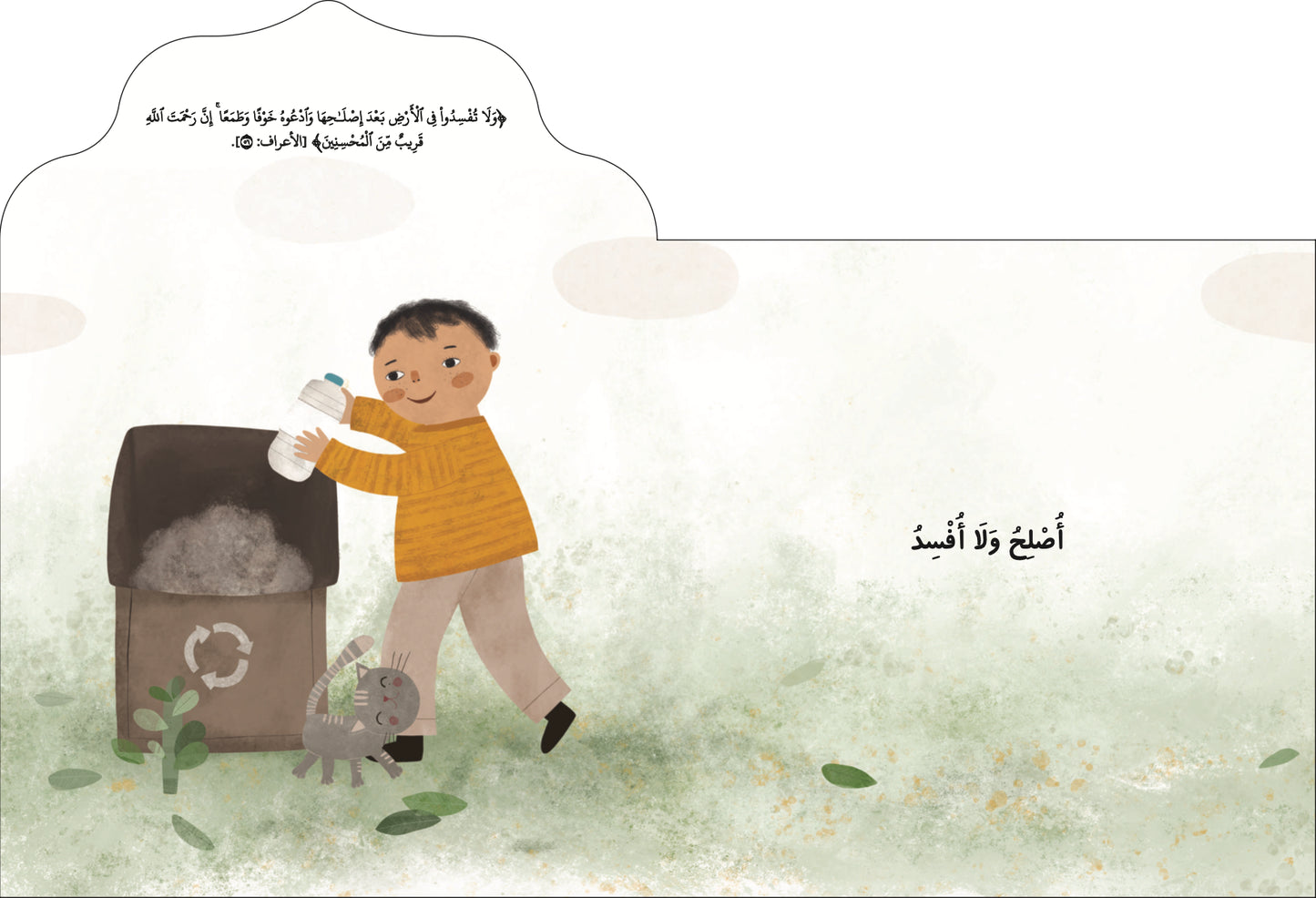 I am Muslim - أنا مسلم