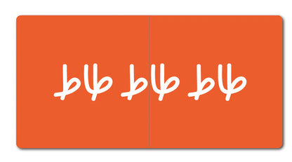 صابر - Saber