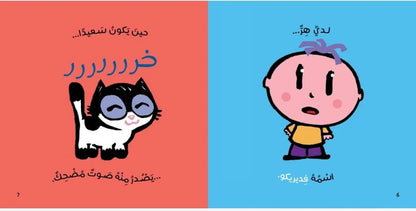Federico, How Do You Make That Sound? فديريكو -كيف تصدر هذا الصوت؟