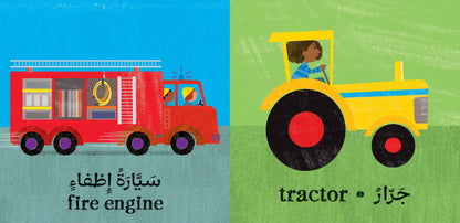 Fast and Slow (Bilingual Arabic & English)