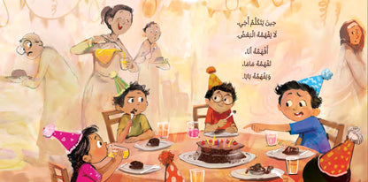 أنا أخي - I Am My Brother