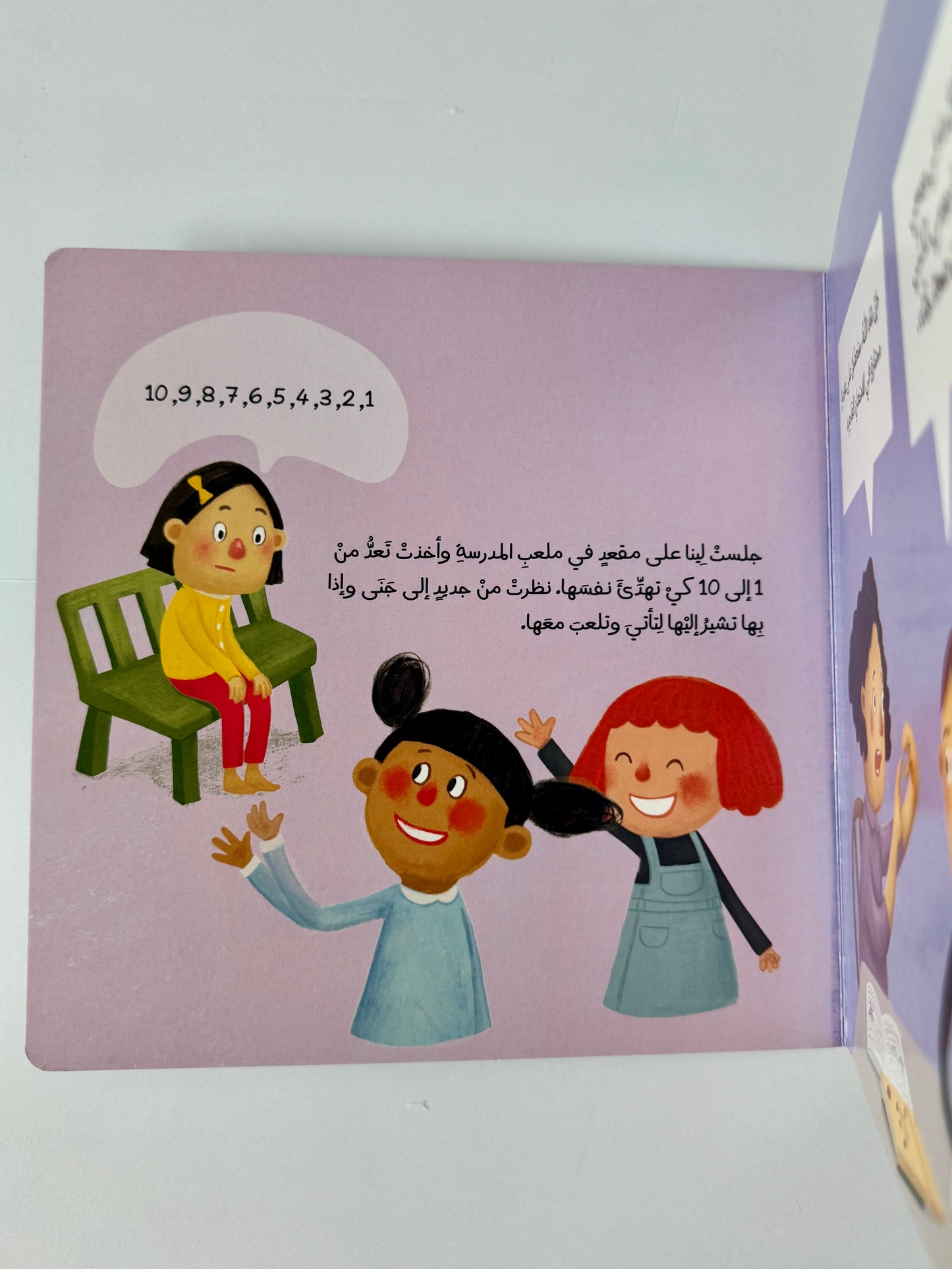 Emotions Bundle | Children's Books About Anger, Sadness & Jealousy