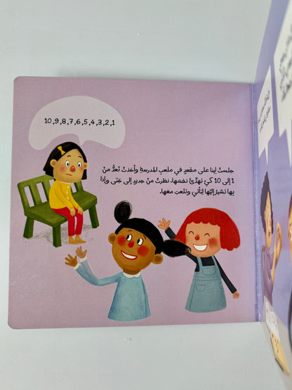 Emotions Bundle | Children's Books About Anger, Sadness & Jealousy