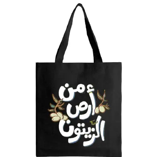 From the Land of Olives Text Tote Bag