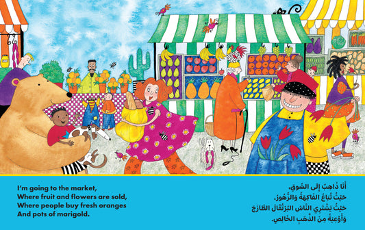 Bear on a Bike (Bilingual Arabic & English): Paperback