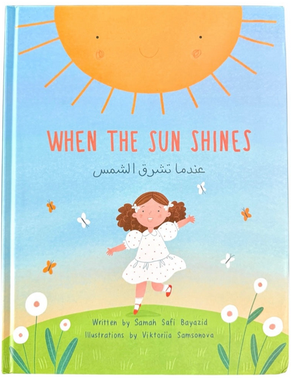 When the Sun Shines bilingual Arabic English islamic hardcover book cover