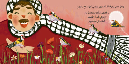 Talal & The Land of Oranges - طلال وأرض البرتقال