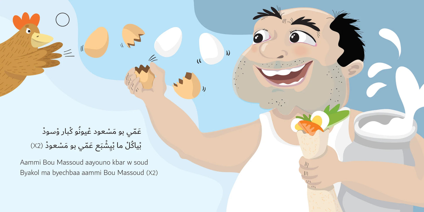 My favorites nursery rhymes in Arabic 2 - 2 اجمل اغنيات الاطفال بالعربية