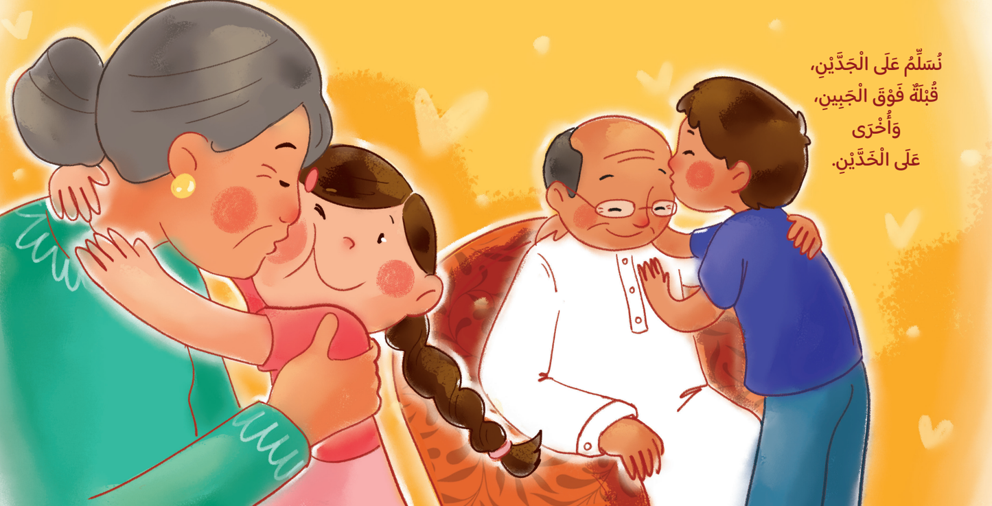 سلسلة عائلتي - My Family