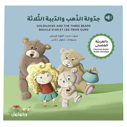 Goldilocks and The Three Bears (Gently Imperfect Copy 15% off)