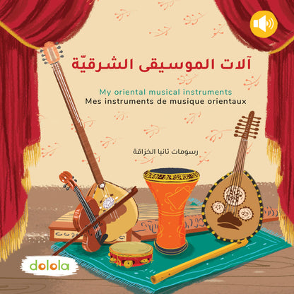 My oriental musical instruments