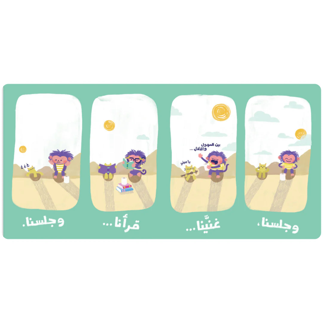 نونية - Potty