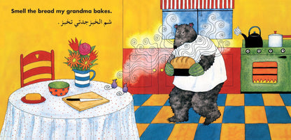 Bear's Busy Family (Bilingual Arabic & English)