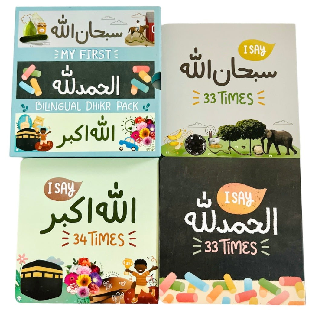 My First Bilingual Dhikr Pack (Set of 3 Islamic board books)