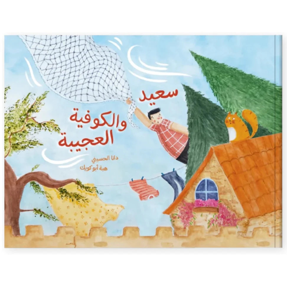 Palestine GIft Bundle