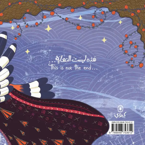بيارة برتقال-Orange Grove