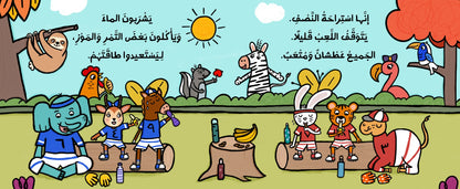 Let's Play Football!
