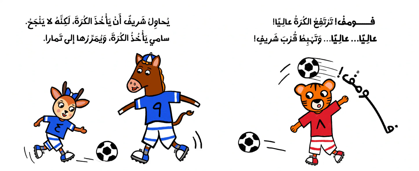 Let's Play Football!