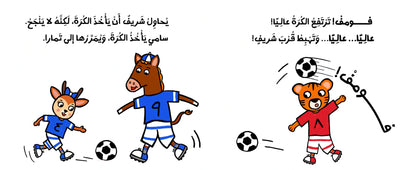 Let's Play Football!