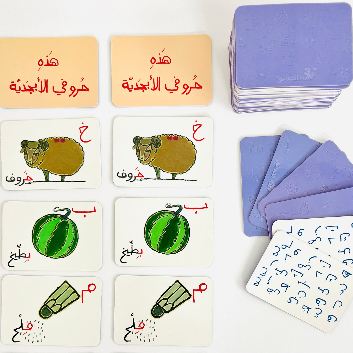 ألعب و أتذكر حروفي الابجدية - Arabic Alphabet Memory Card Game