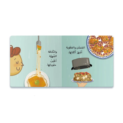 Palestine - فلسطين