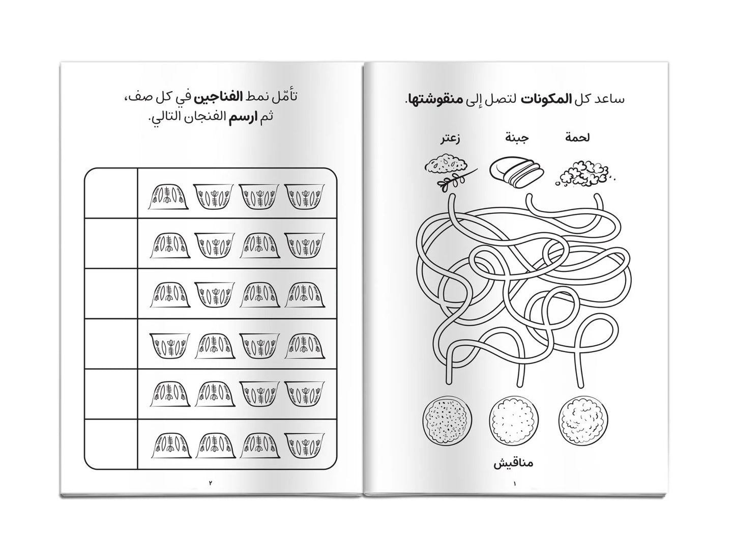 Lebanon Coloring & Activity Book