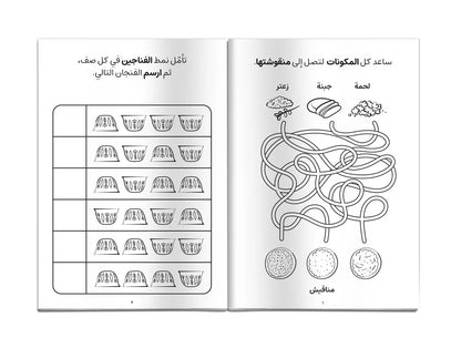 Lebanon Coloring & Activity Book