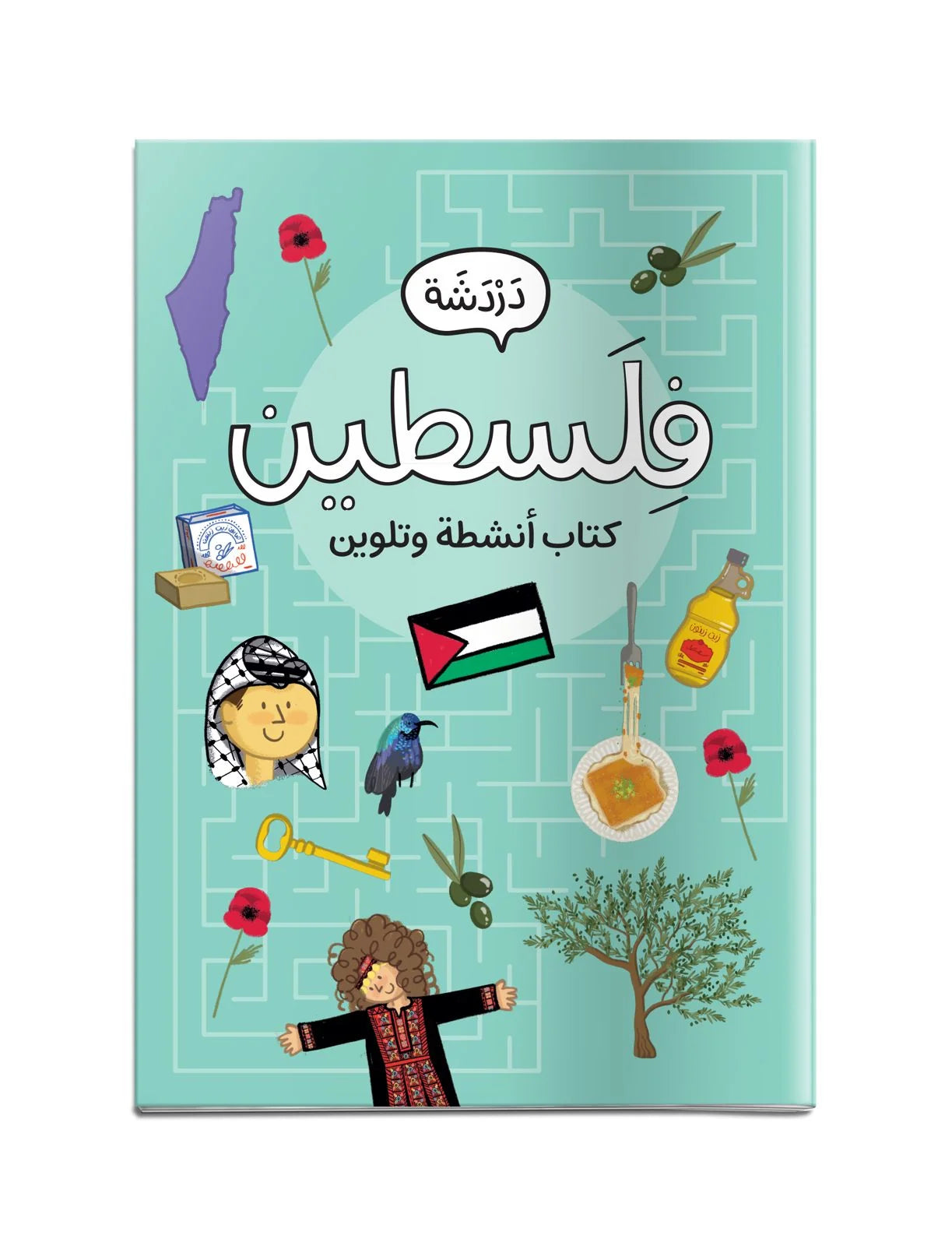 Palestine Coloring & Activity Book