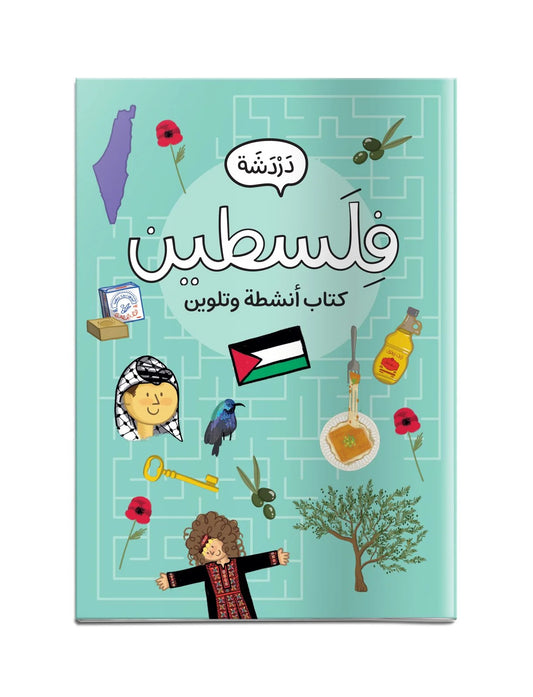 Palestine Coloring & Activity Book