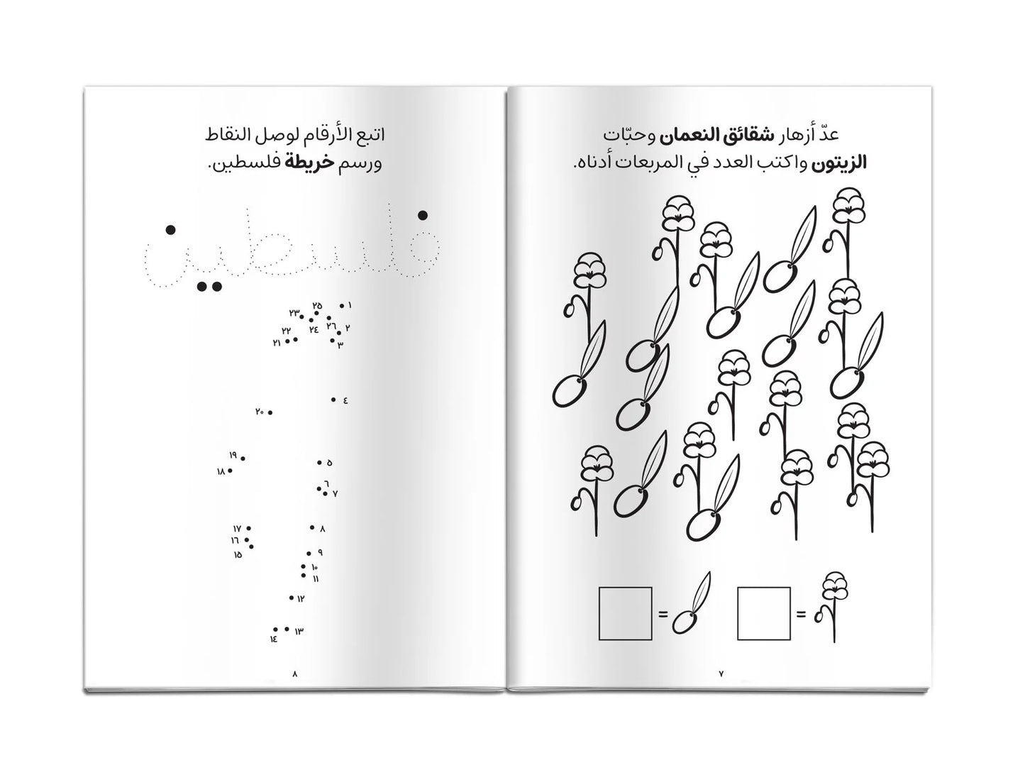 Palestine Coloring & Activity Book
