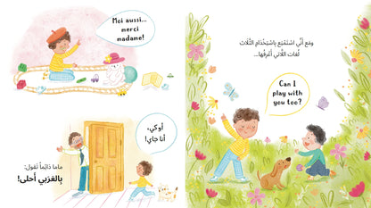 It's Sweeter in Arabic - بالعربي أحلى