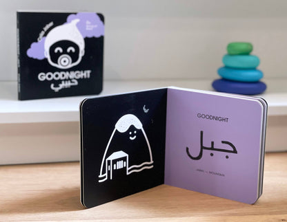 Goodnight Habibi