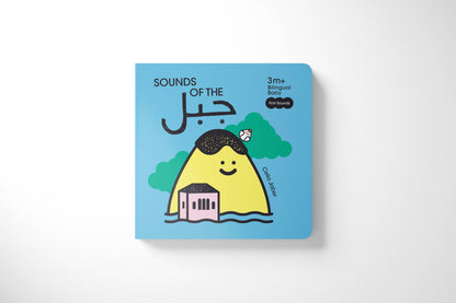 Bilingual Habibi Set