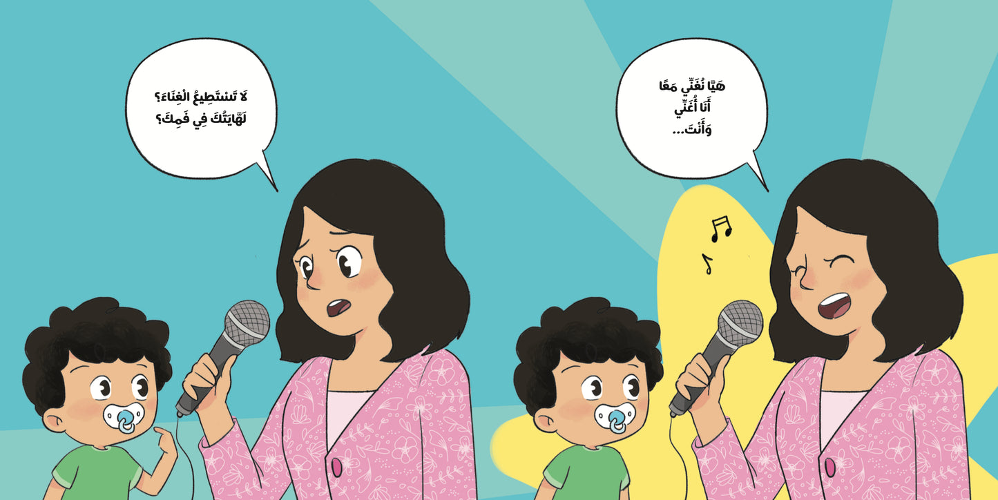 وداعاً لهايتي - Goodbye Paci