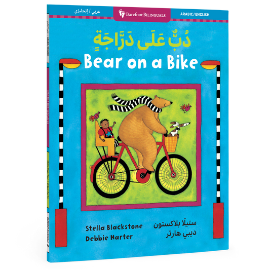 Bear on a Bike (Bilingual Arabic & English): Paperback