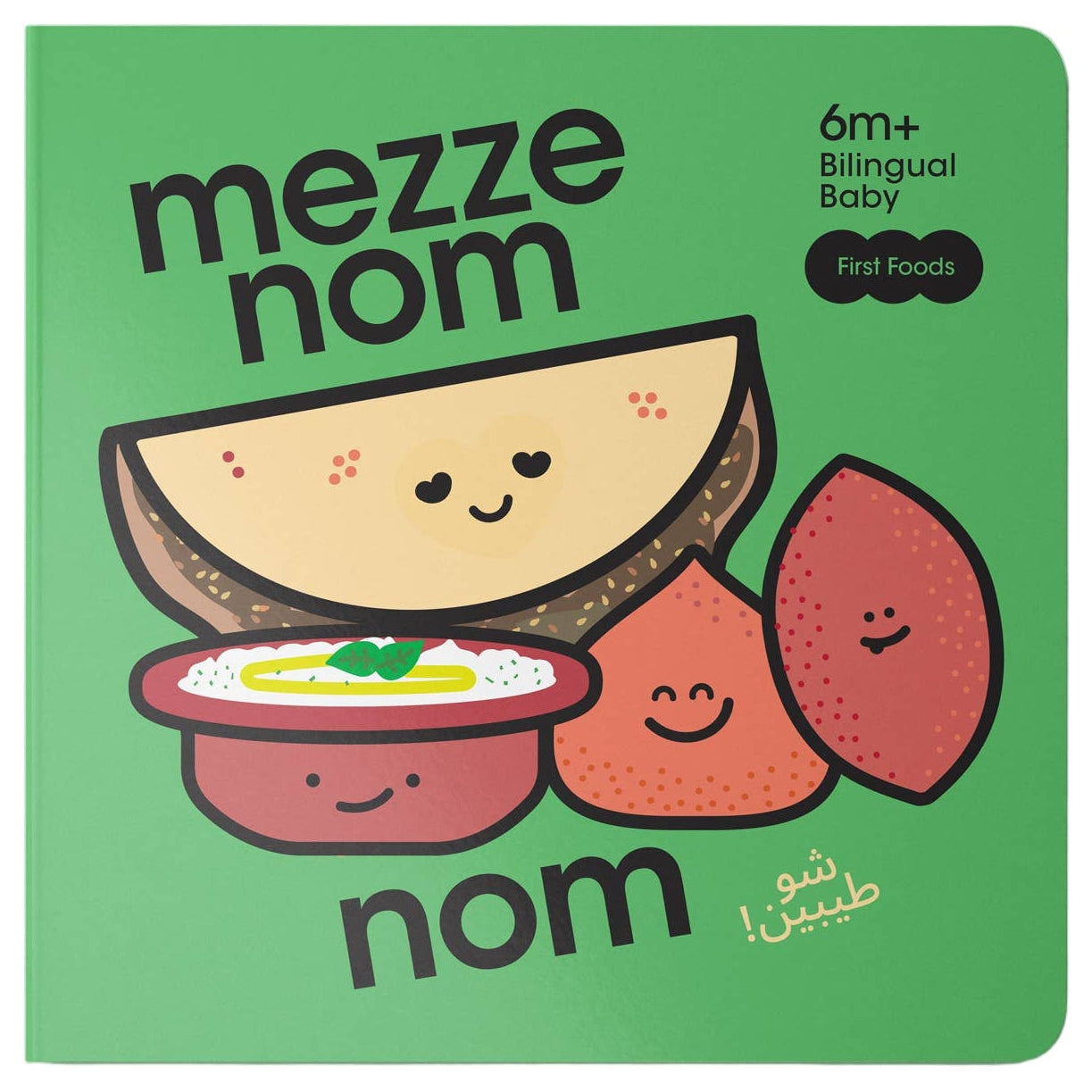 Mezze Nom Nom, Mediterranean Cuisine