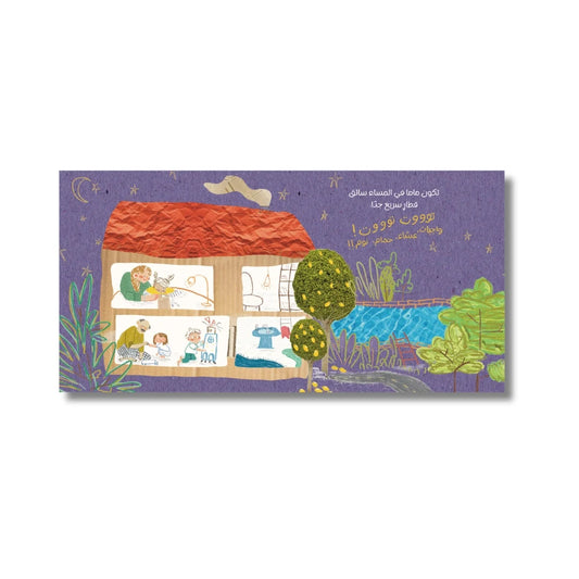 عائلة غنية - Rich Family