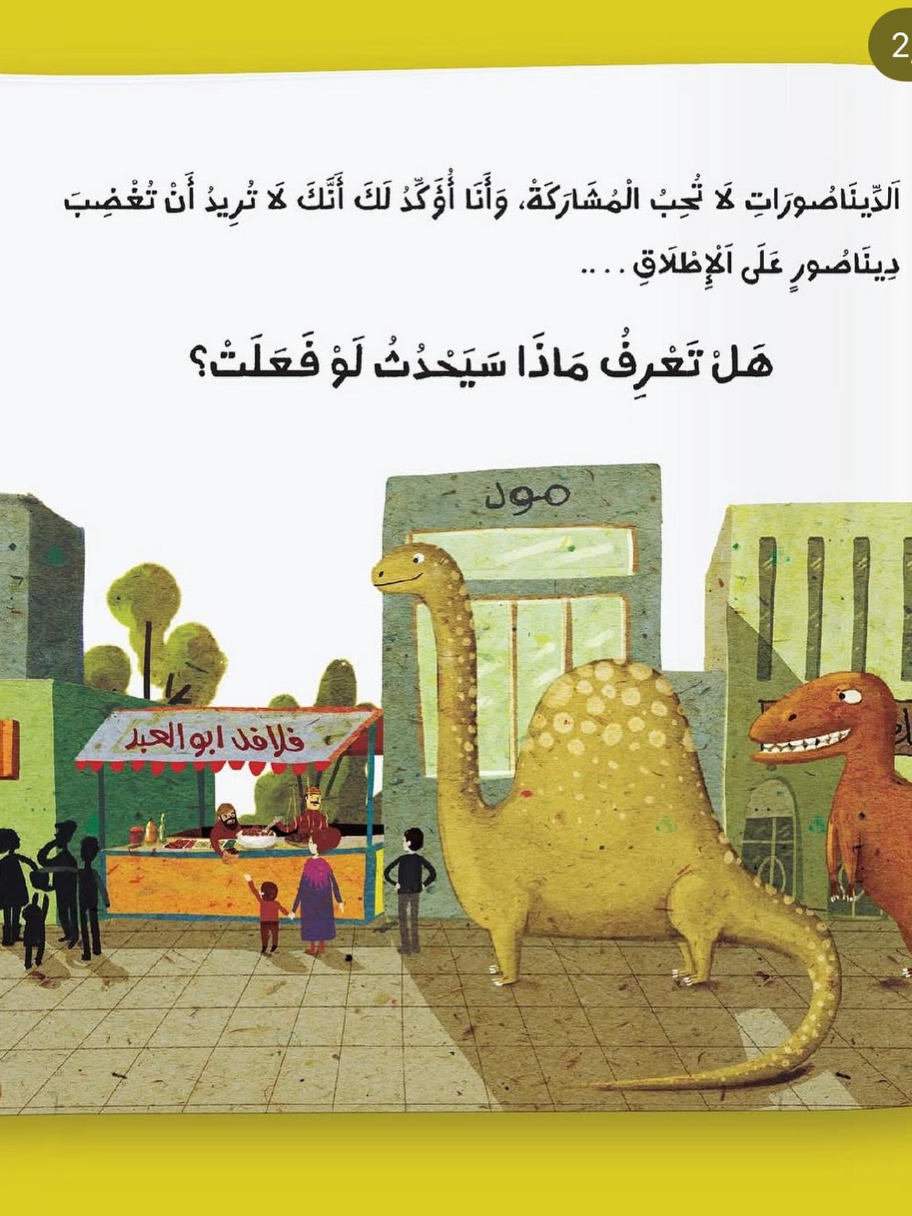 Dinosaurs love Falafel!