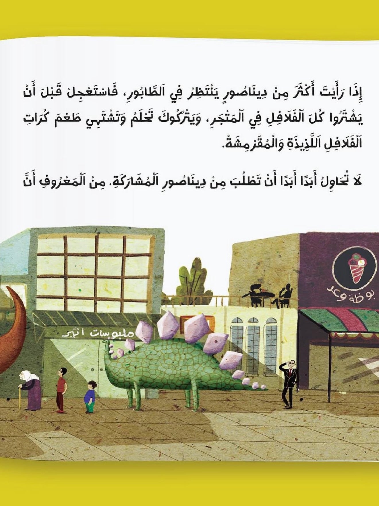 Dinosaurs love Falafel!