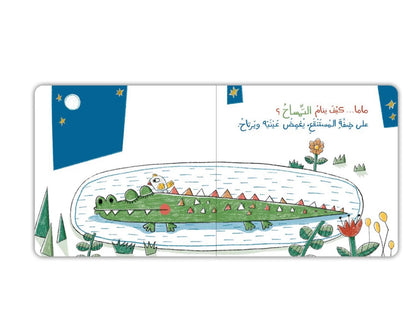 كيف أنام - How Can I Sleep?