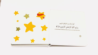 Surat Al Fatiha Audio Book - كتاب سورة الفاتحة