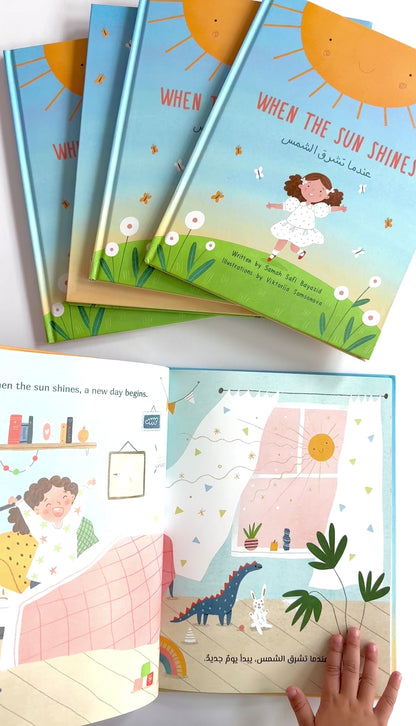 When the Sun Shines bilingual Arabic English hardcover book cover