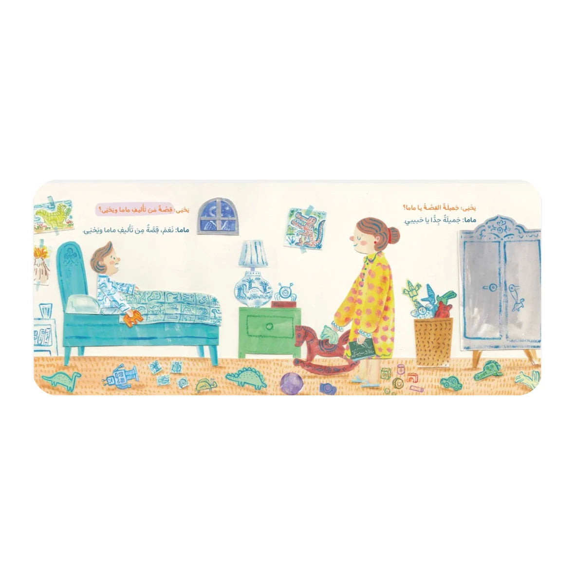 قصة من تأليف ماما ويحيى- A story written by Mama and Yahya
